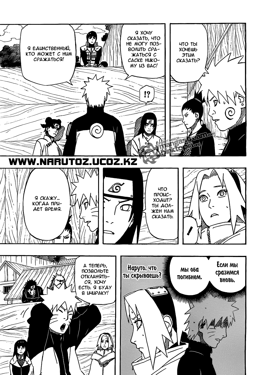 Read Наруто RU Manga Online