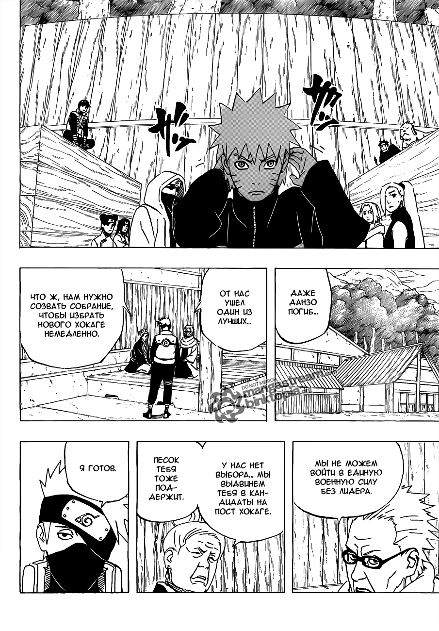 Read Наруто RU Manga Online