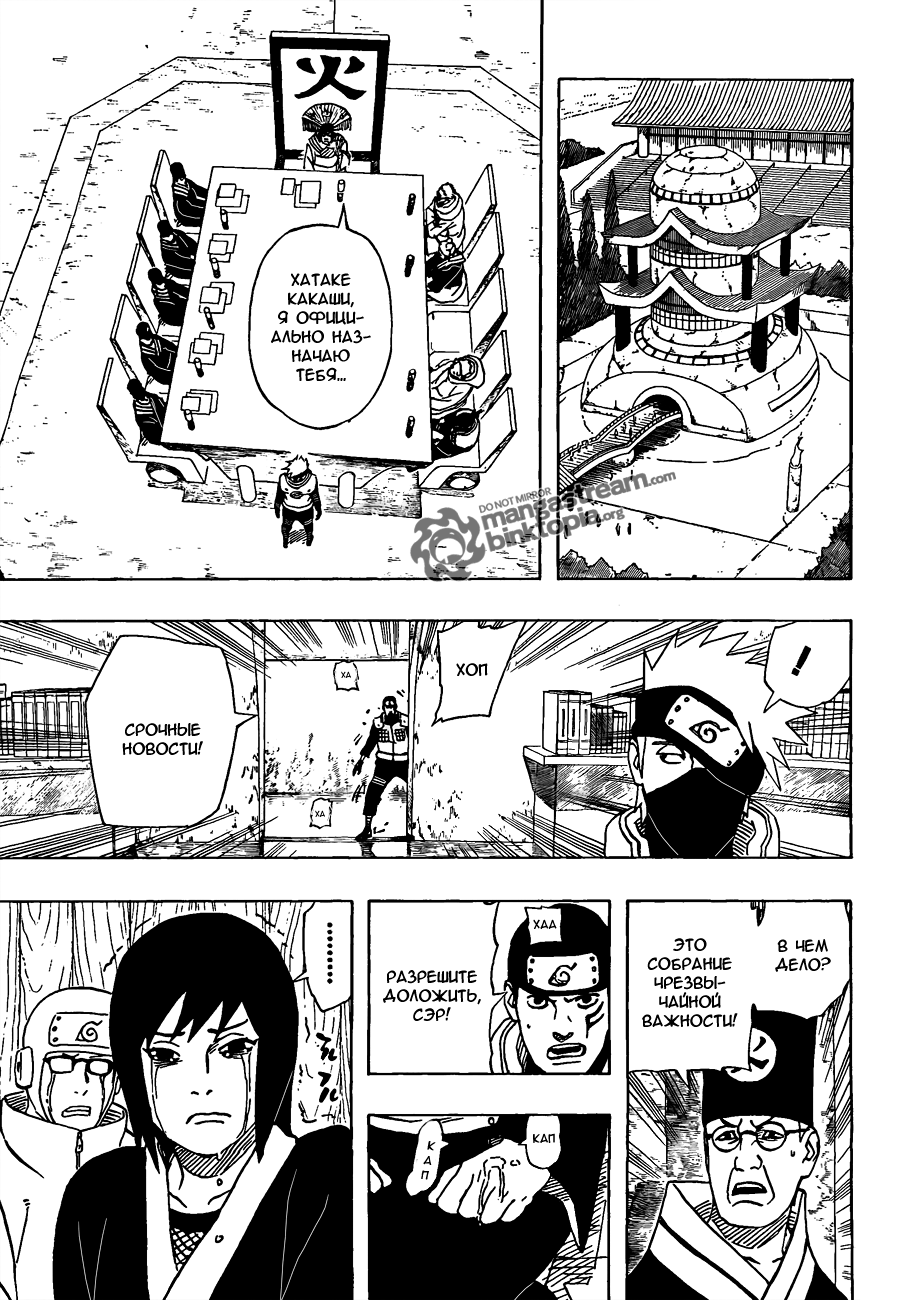 Read Наруто RU Manga Online