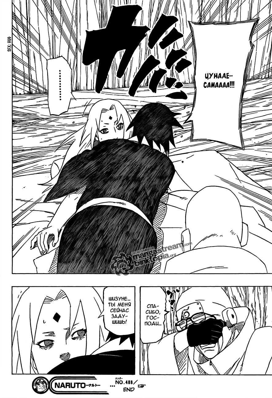 Read Наруто RU Manga Online
