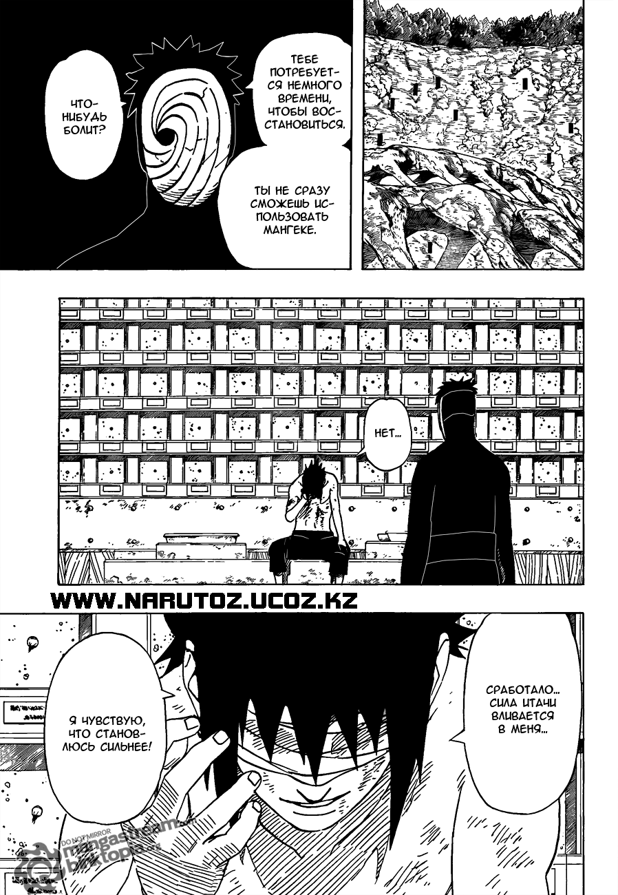 Read Наруто RU Manga Online
