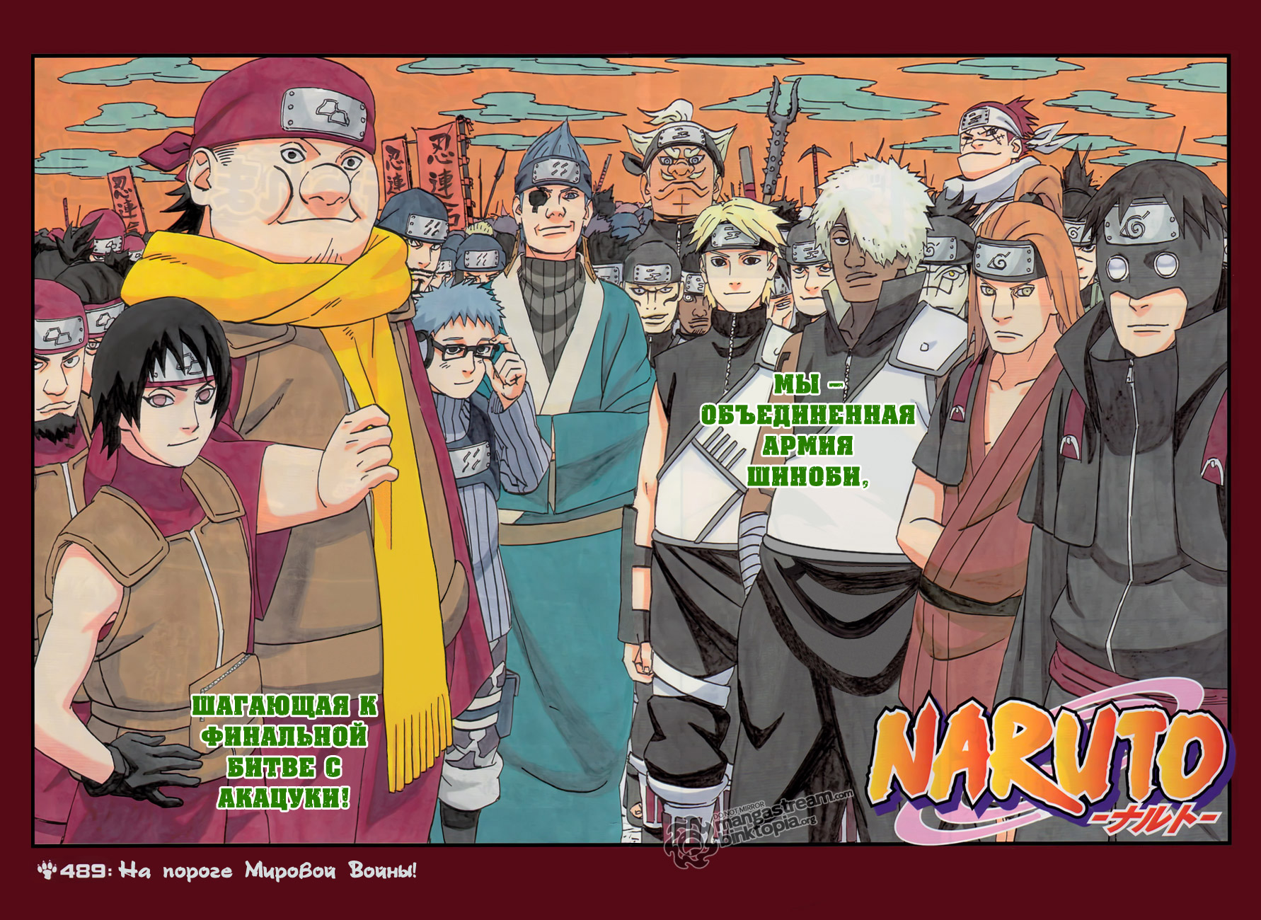 Read Наруто RU Manga Online
