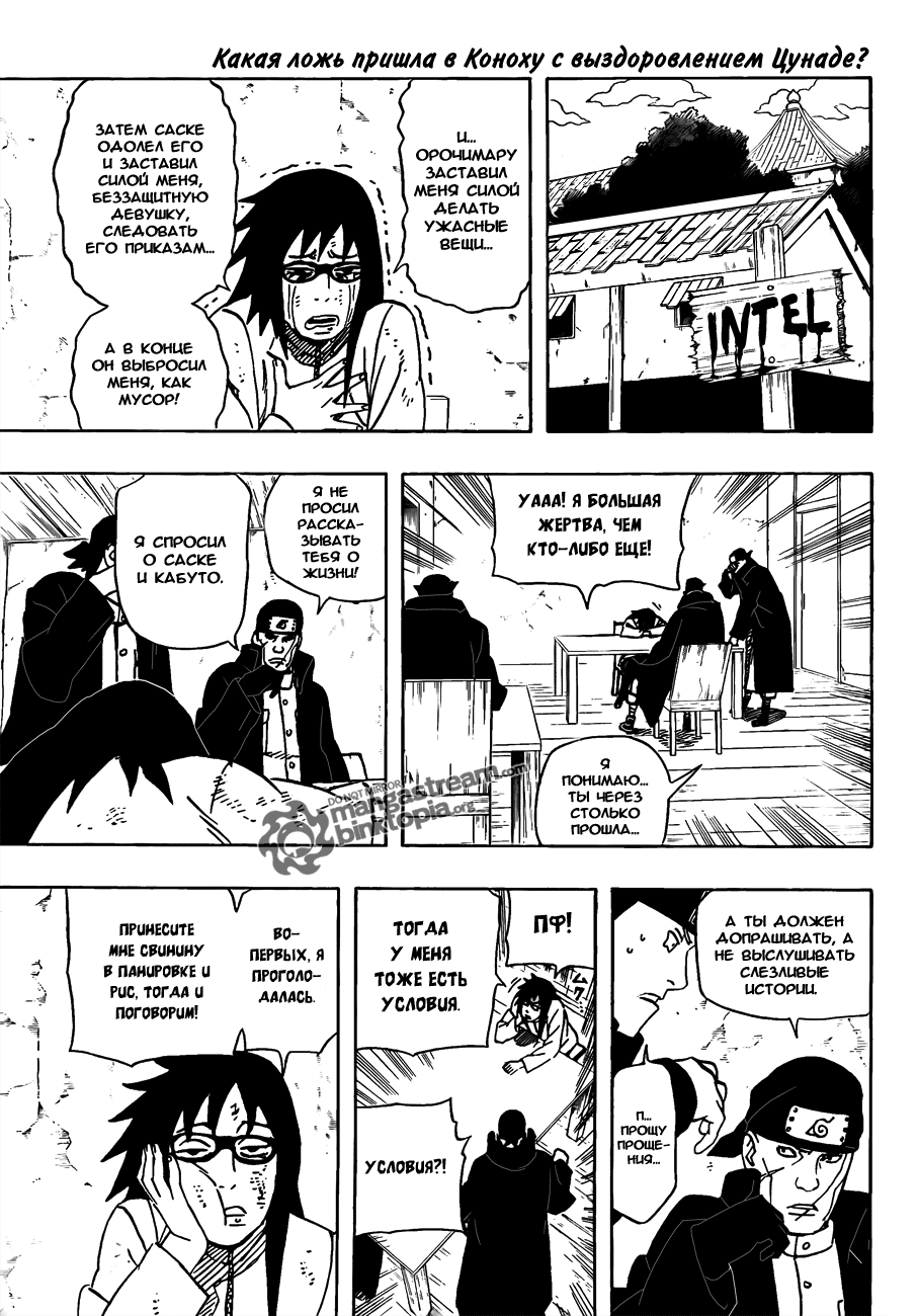Read Наруто RU Manga Online