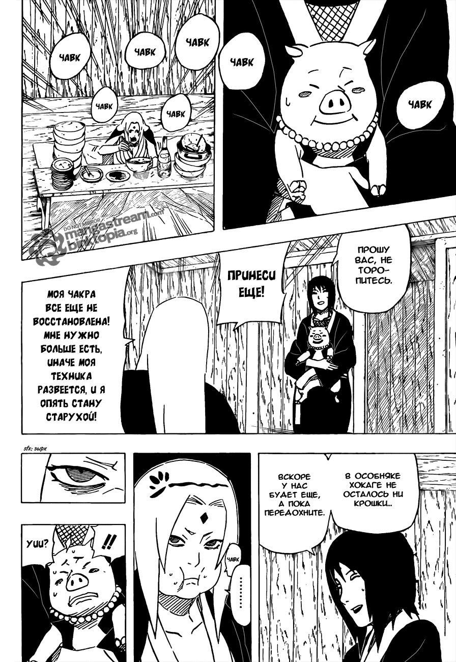 Read Наруто RU Manga Online