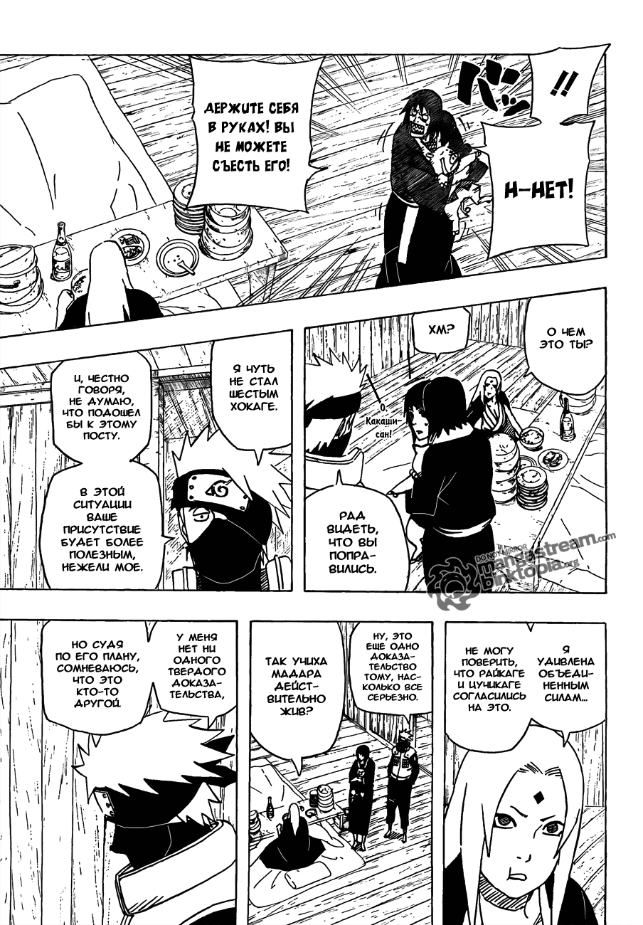 Read Наруто RU Manga Online