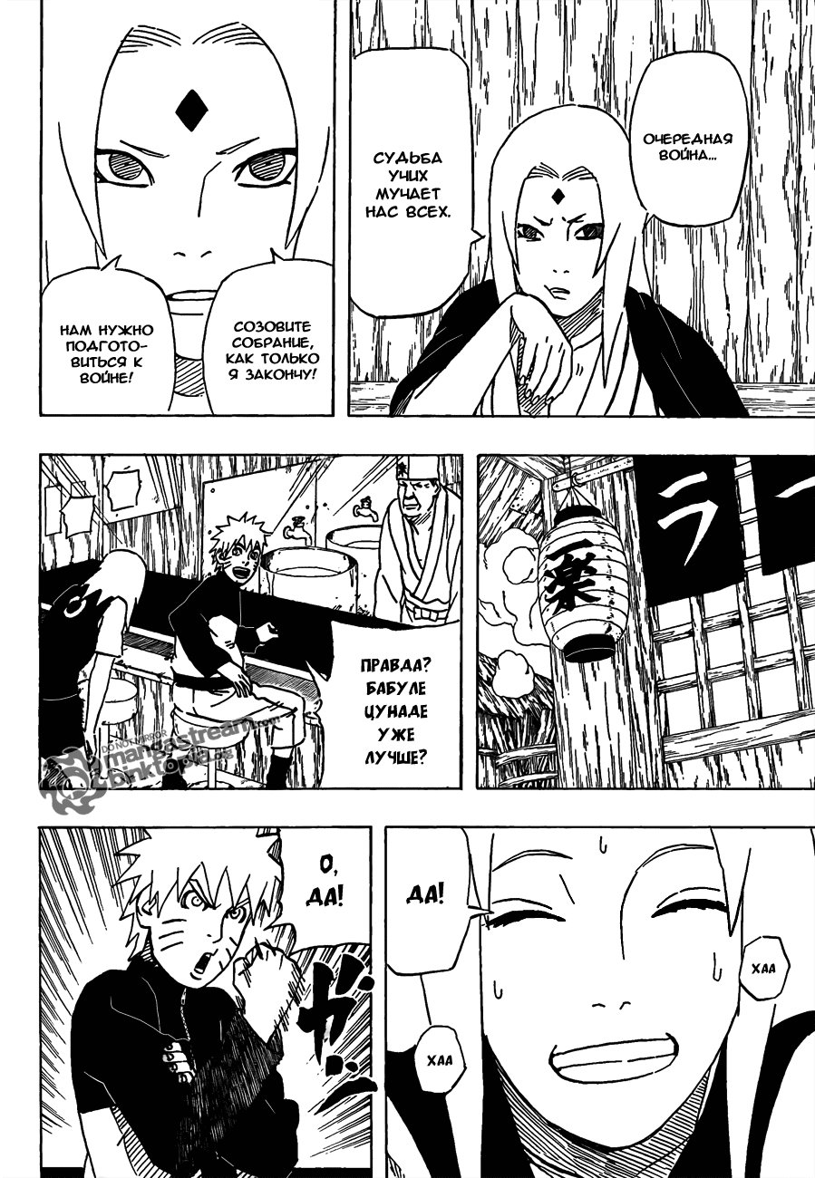 Read Наруто RU Manga Online