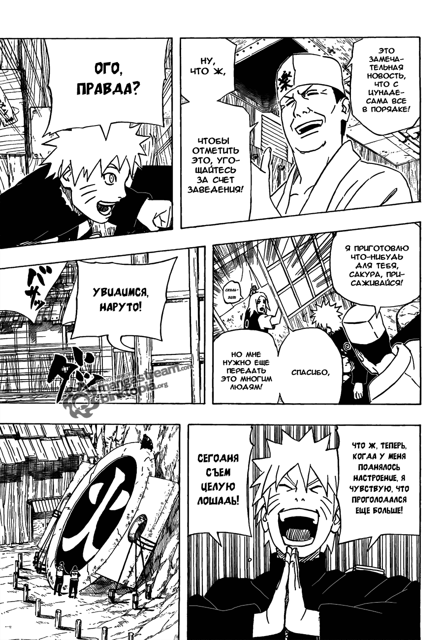 Read Наруто RU Manga Online