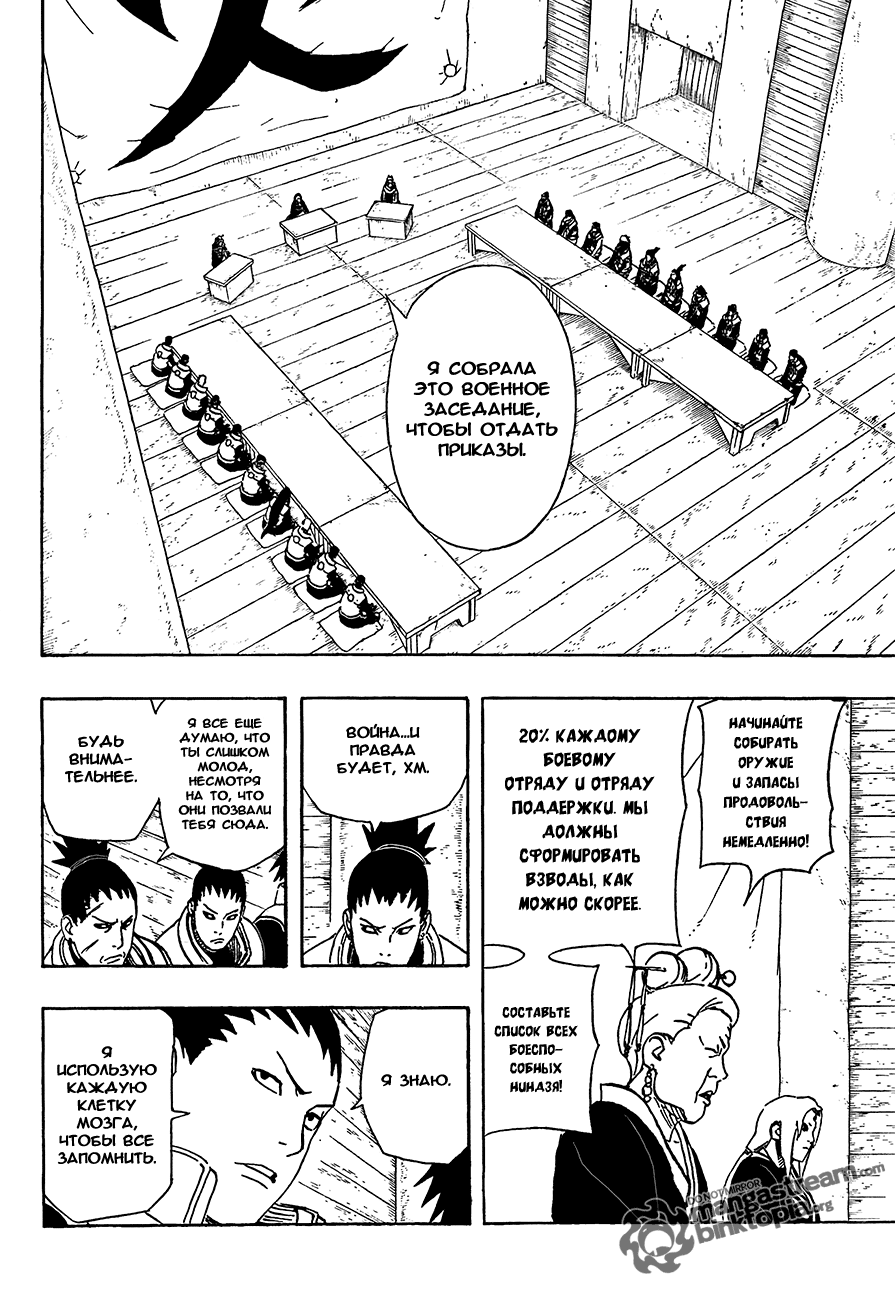 Read Наруто RU Manga Online