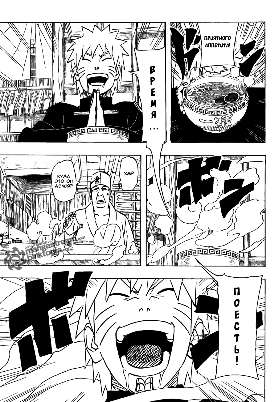 Read Наруто RU Manga Online