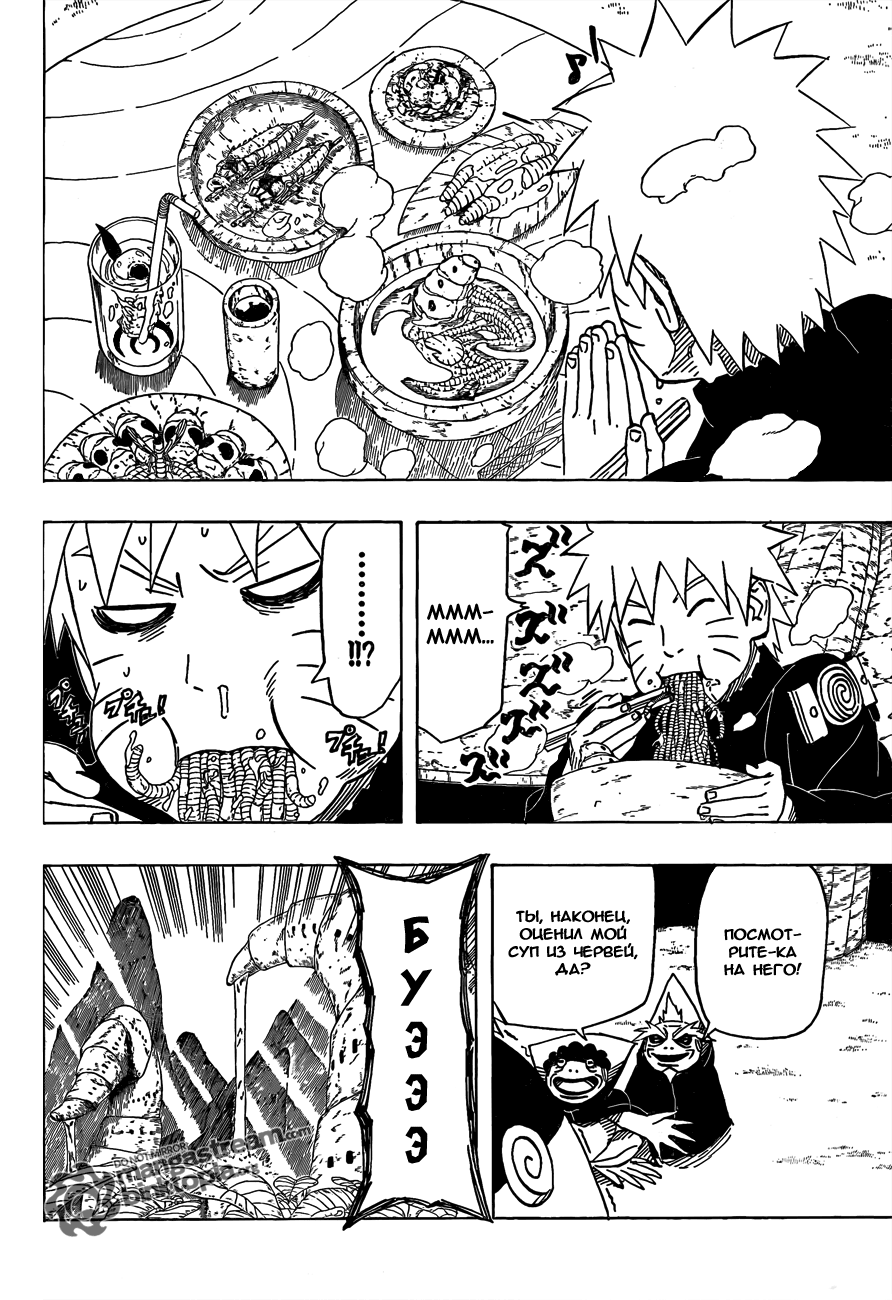 Read Наруто RU Manga Online