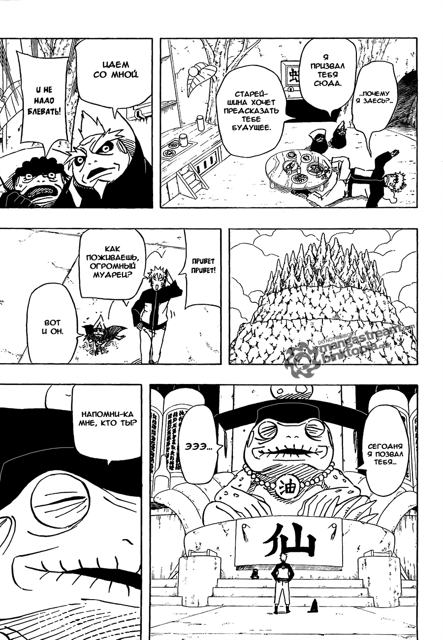 Read Наруто RU Manga Online