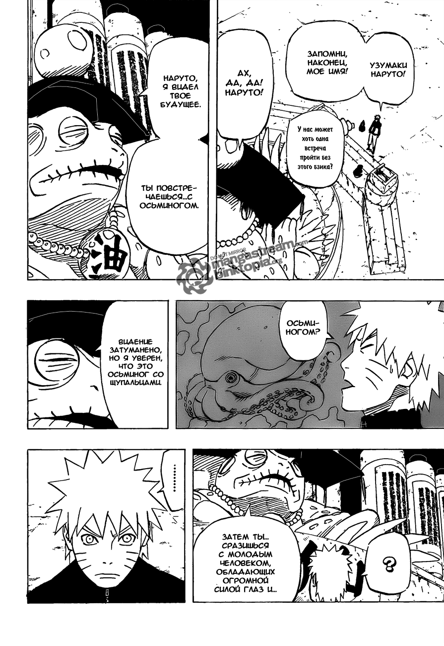 Read Наруто RU Manga Online
