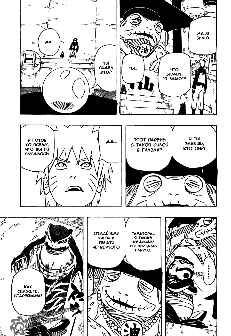 Read Наруто RU Manga Online