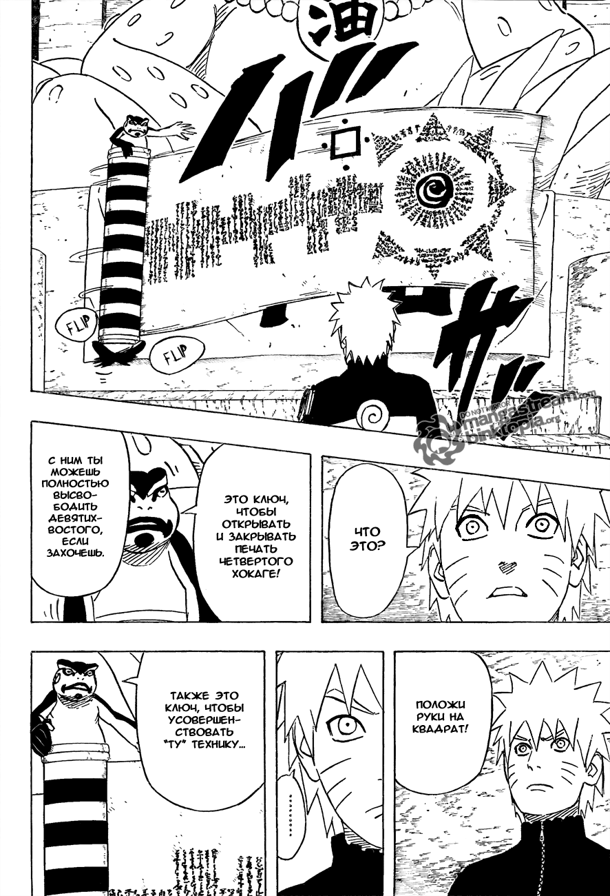 Read Наруто RU Manga Online