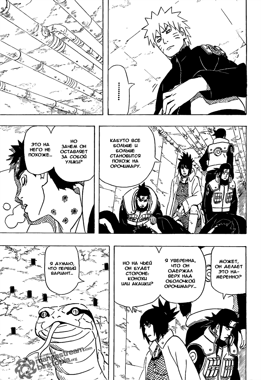 Read Наруто RU Manga Online