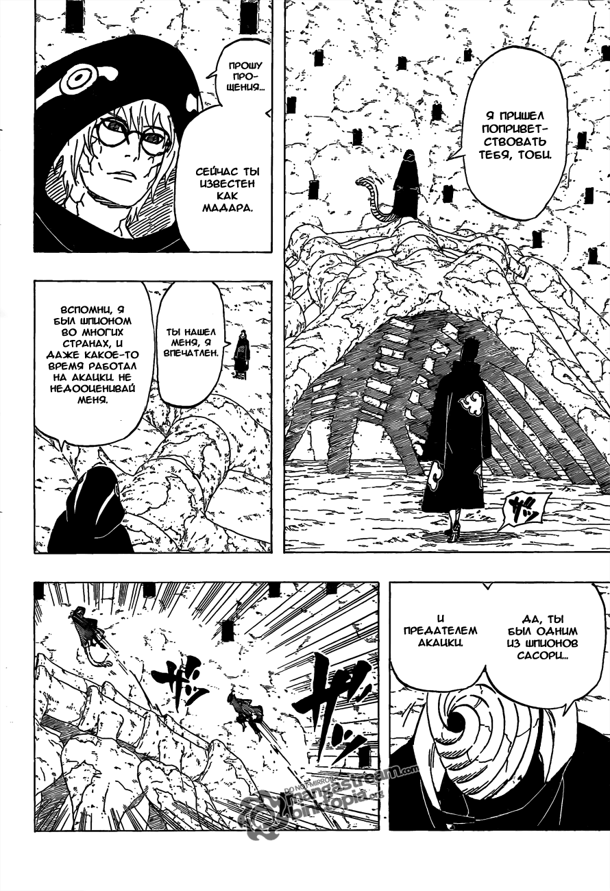 Read Наруто RU Manga Online