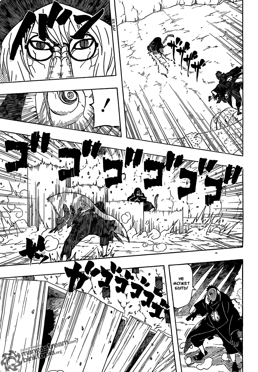 Read Наруто RU Manga Online