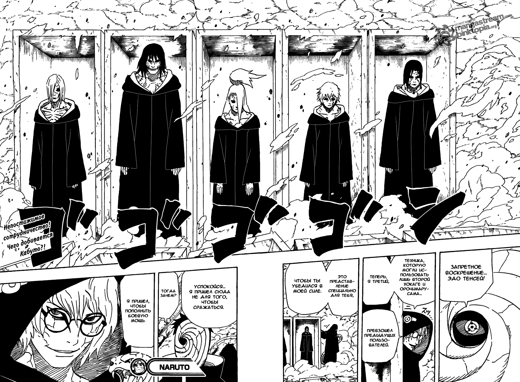 Read Наруто RU Manga Online