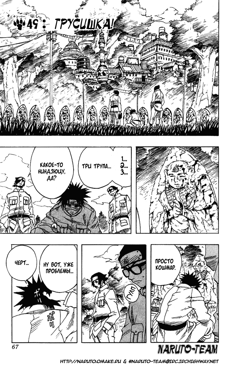 Read Наруто RU Manga Online