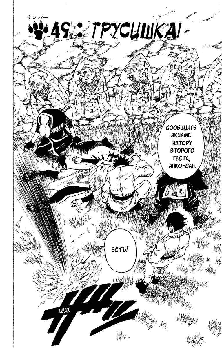 Read Наруто RU Manga Online
