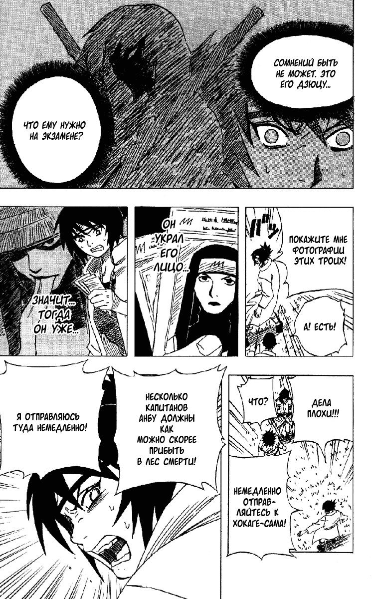 Read Наруто RU Manga Online