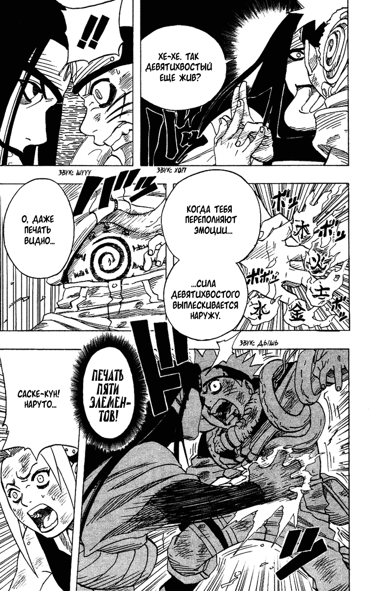 Read Наруто RU Manga Online