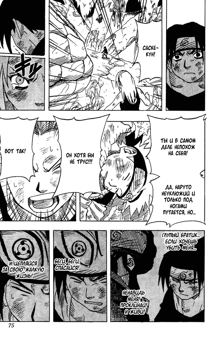 Read Наруто RU Manga Online