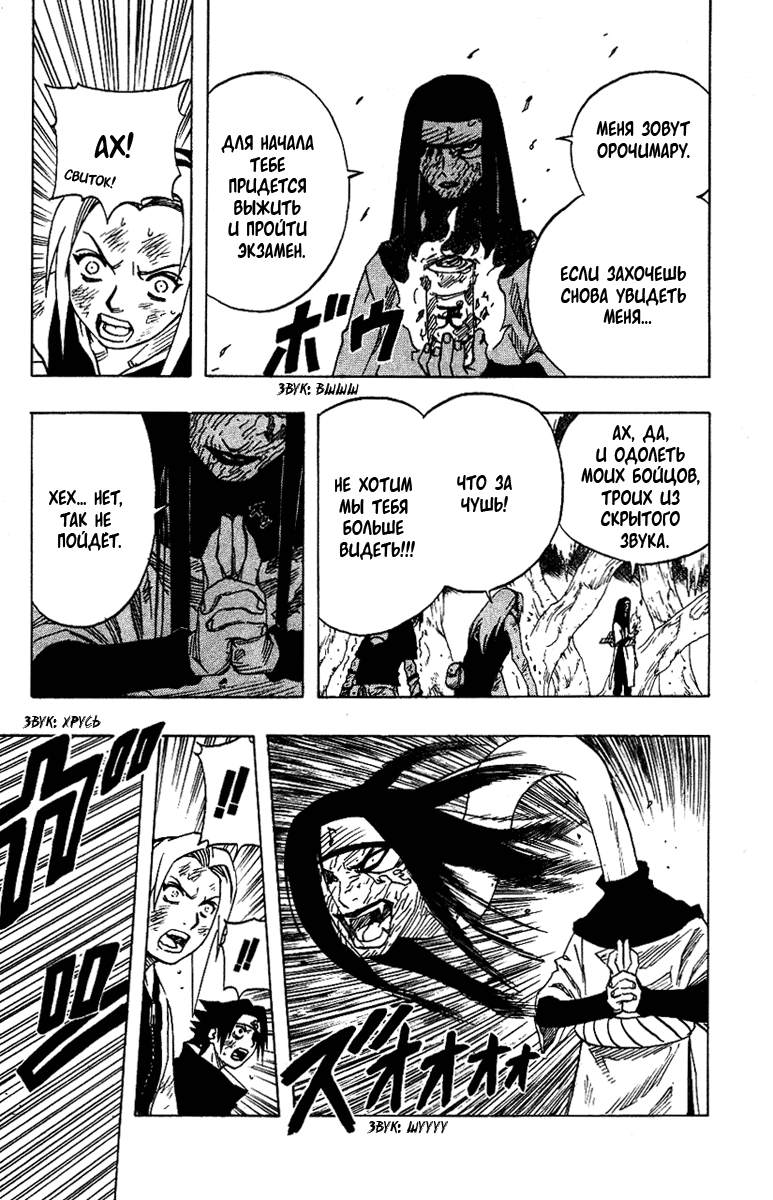 Read Наруто RU Manga Online