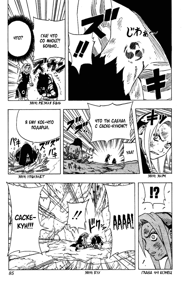 Read Наруто RU Manga Online