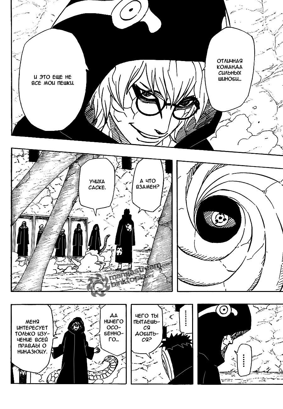 Read Наруто RU Manga Online