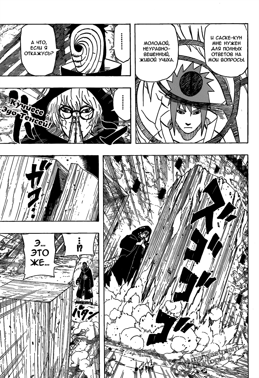 Read Наруто RU Manga Online