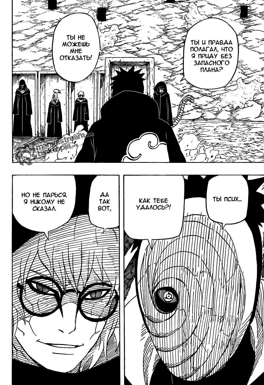 Read Наруто RU Manga Online
