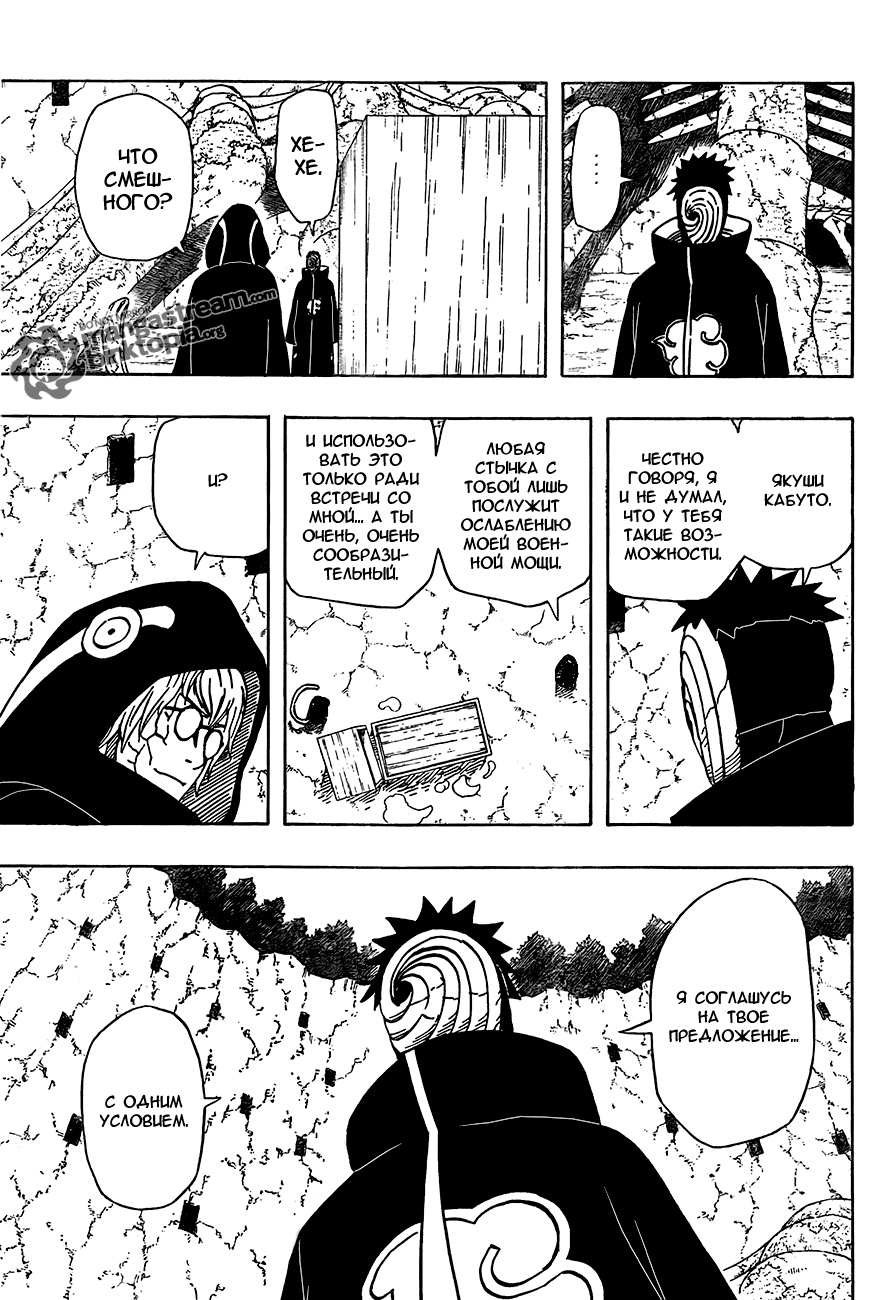 Read Наруто RU Manga Online