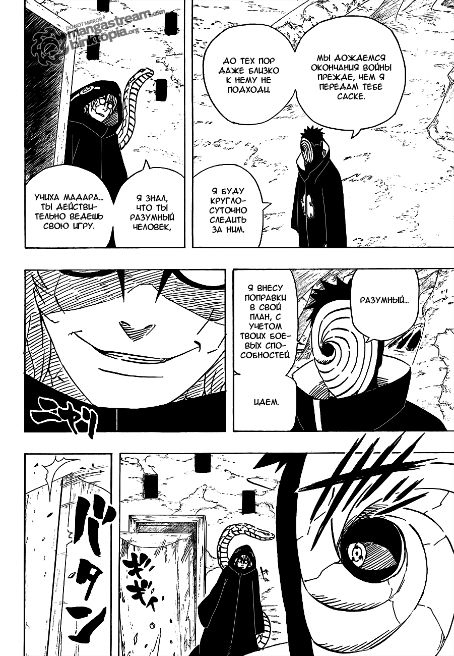 Read Наруто RU Manga Online