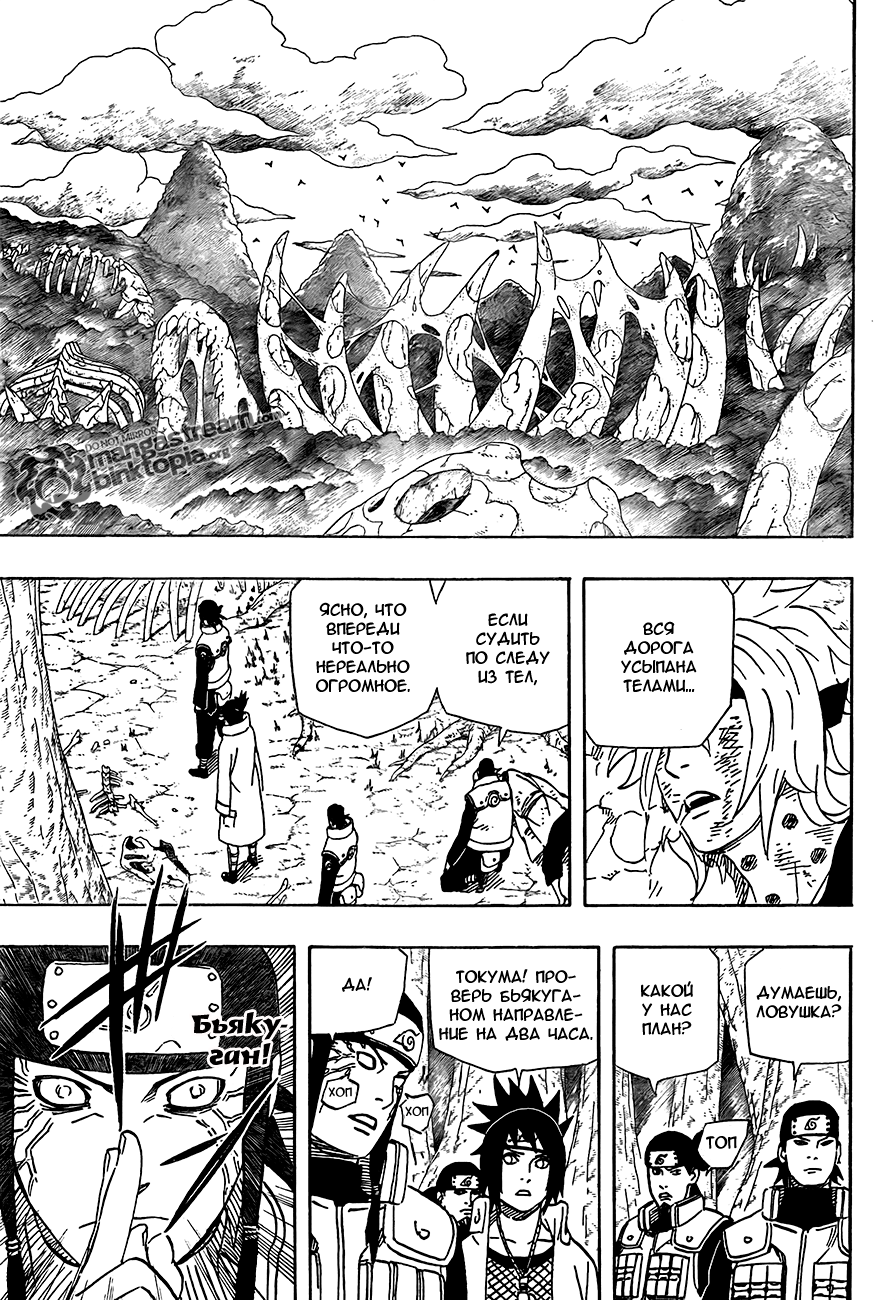 Read Наруто RU Manga Online