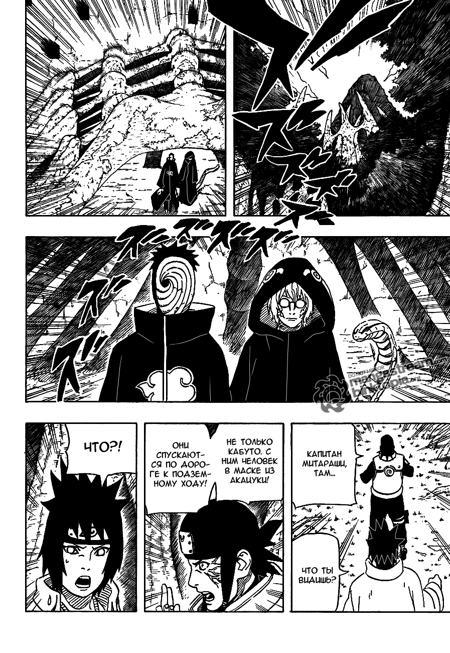 Read Наруто RU Manga Online
