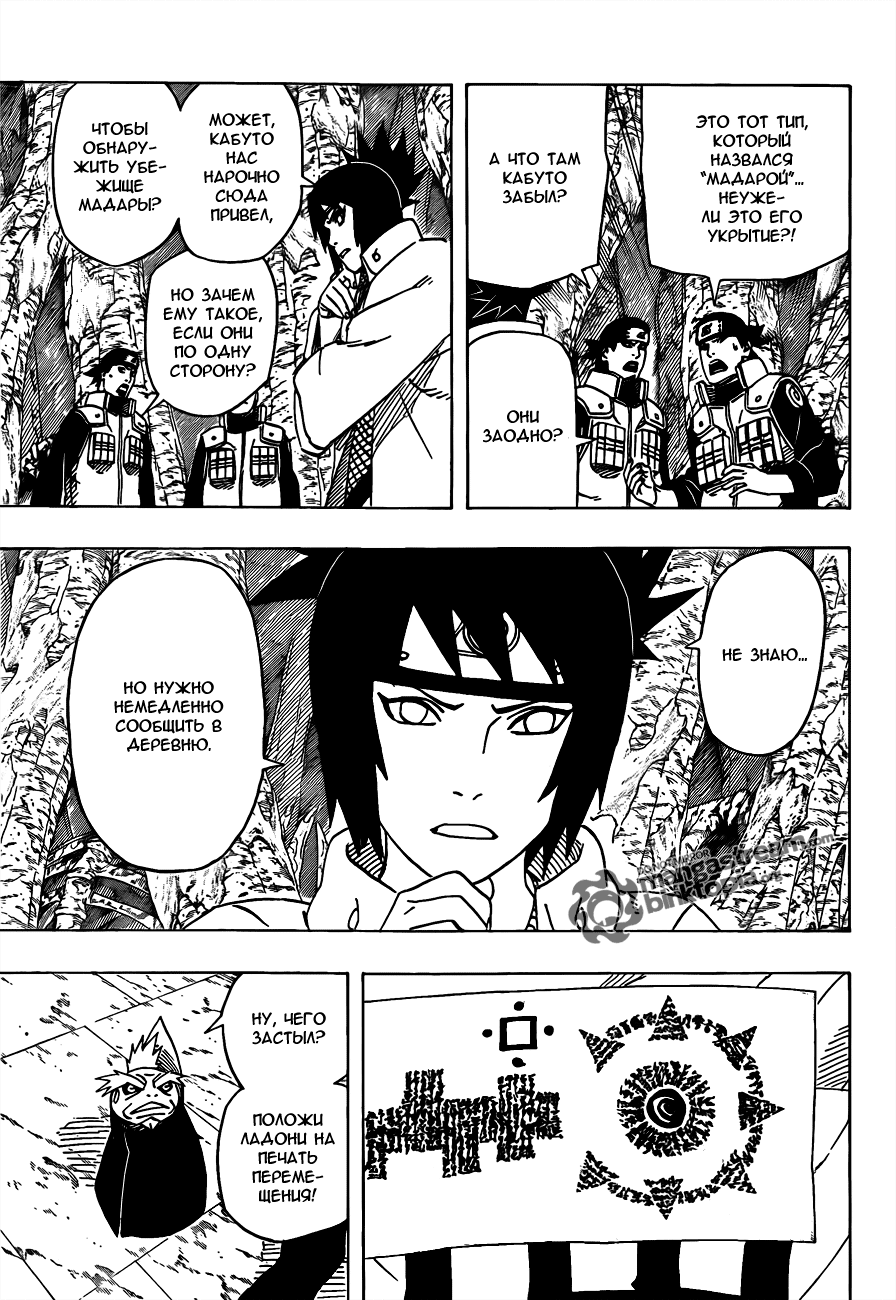 Read Наруто RU Manga Online