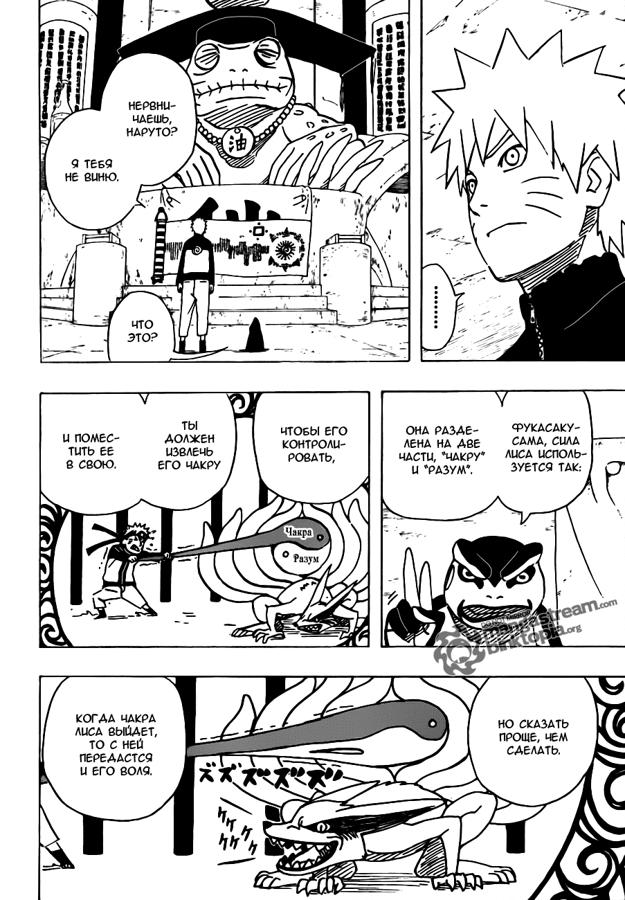 Read Наруто RU Manga Online