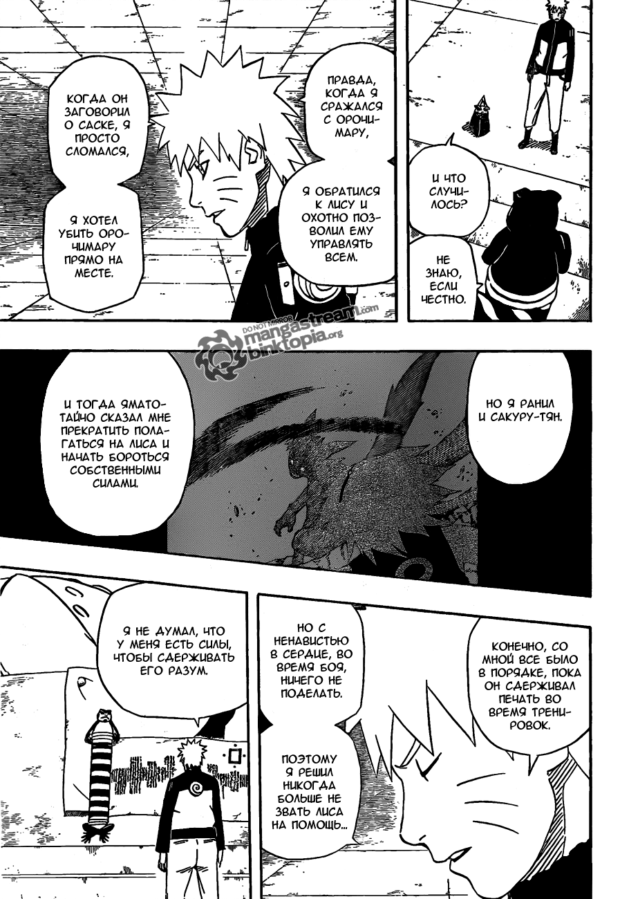 Read Наруто RU Manga Online