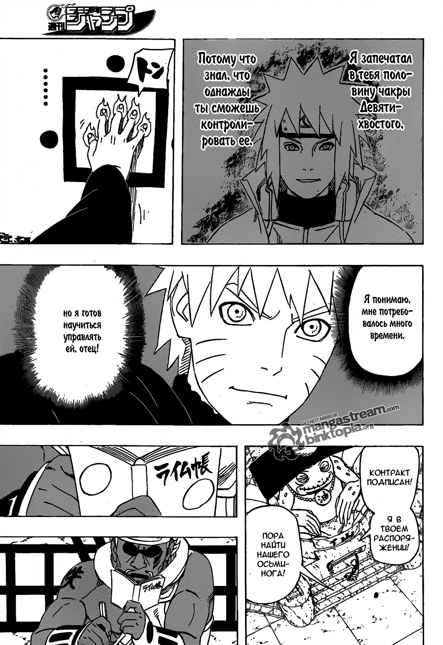 Read Наруто RU Manga Online