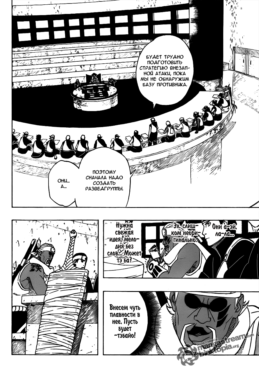 Read Наруто RU Manga Online
