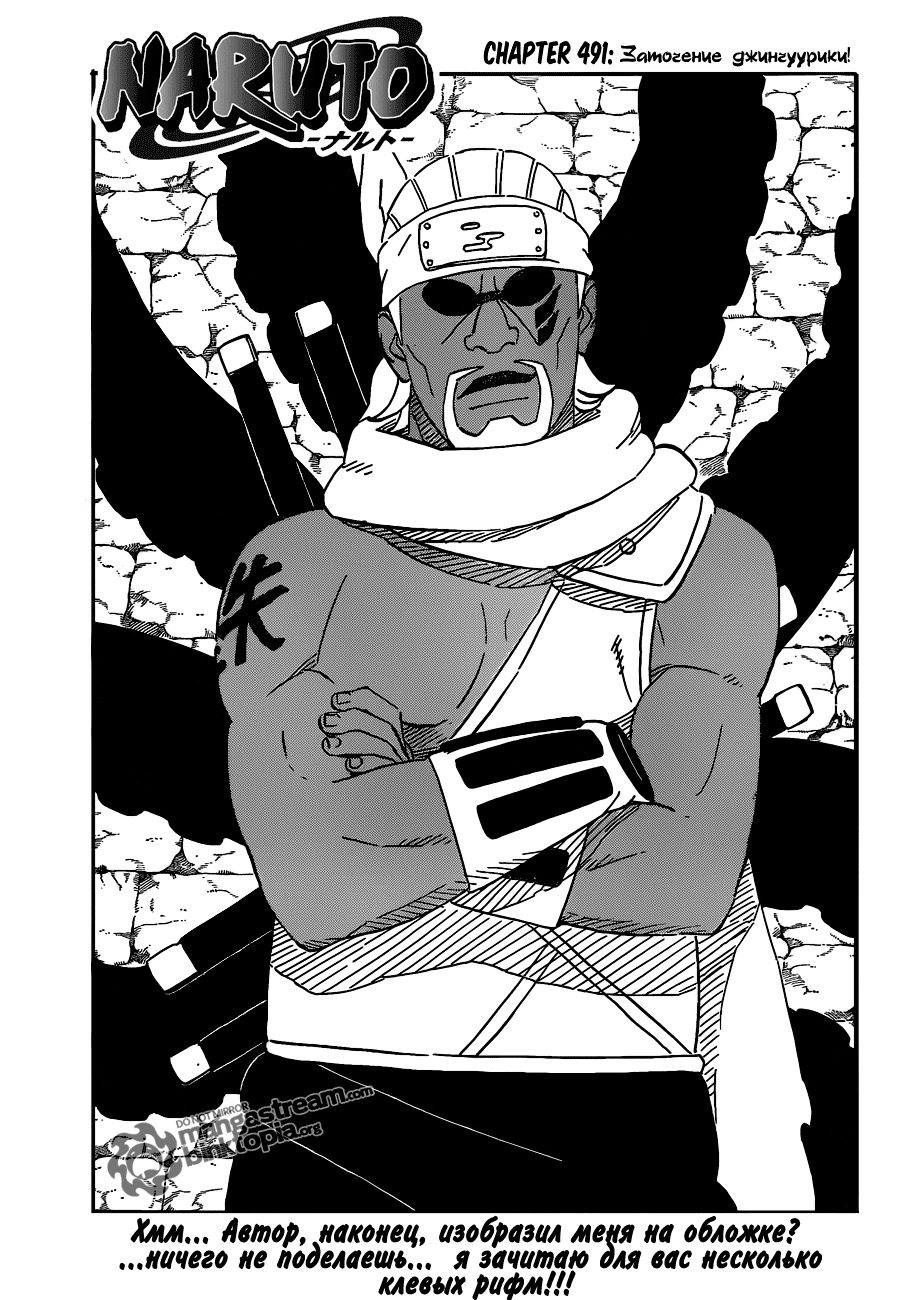 Read Наруто RU Manga Online