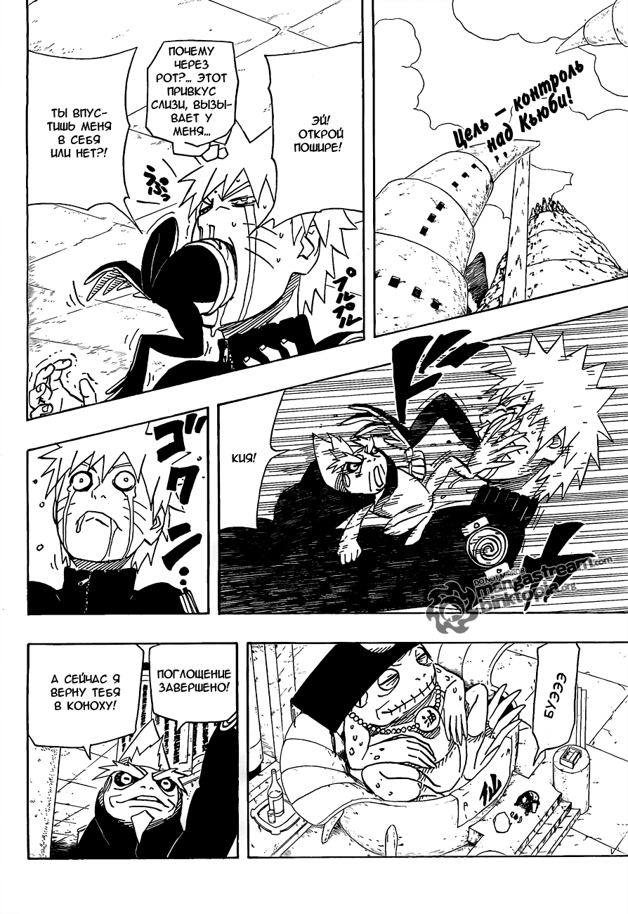 Read Наруто RU Manga Online