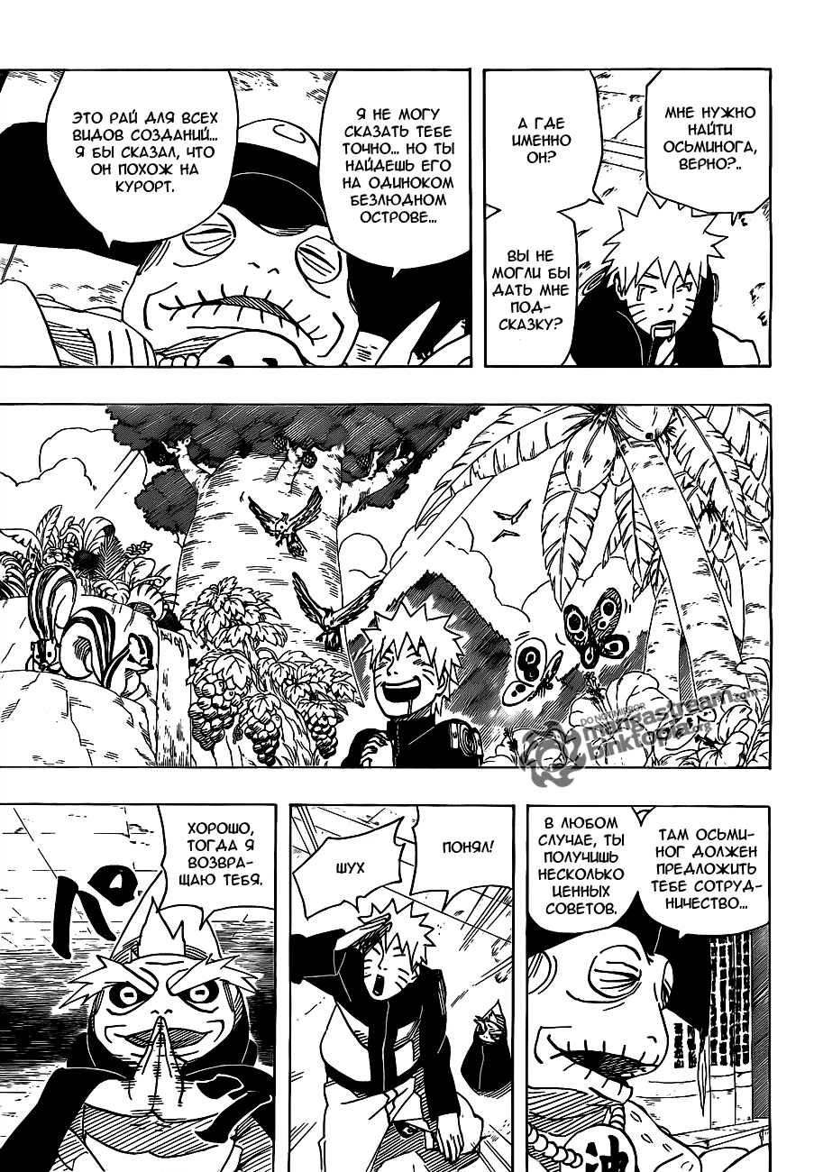 Read Наруто RU Manga Online