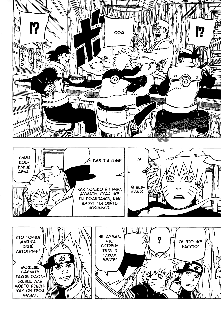 Read Наруто RU Manga Online