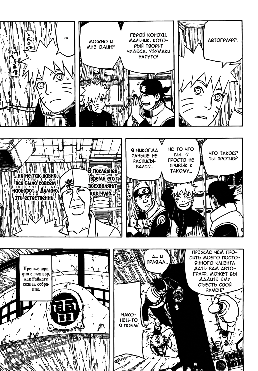 Read Наруто RU Manga Online