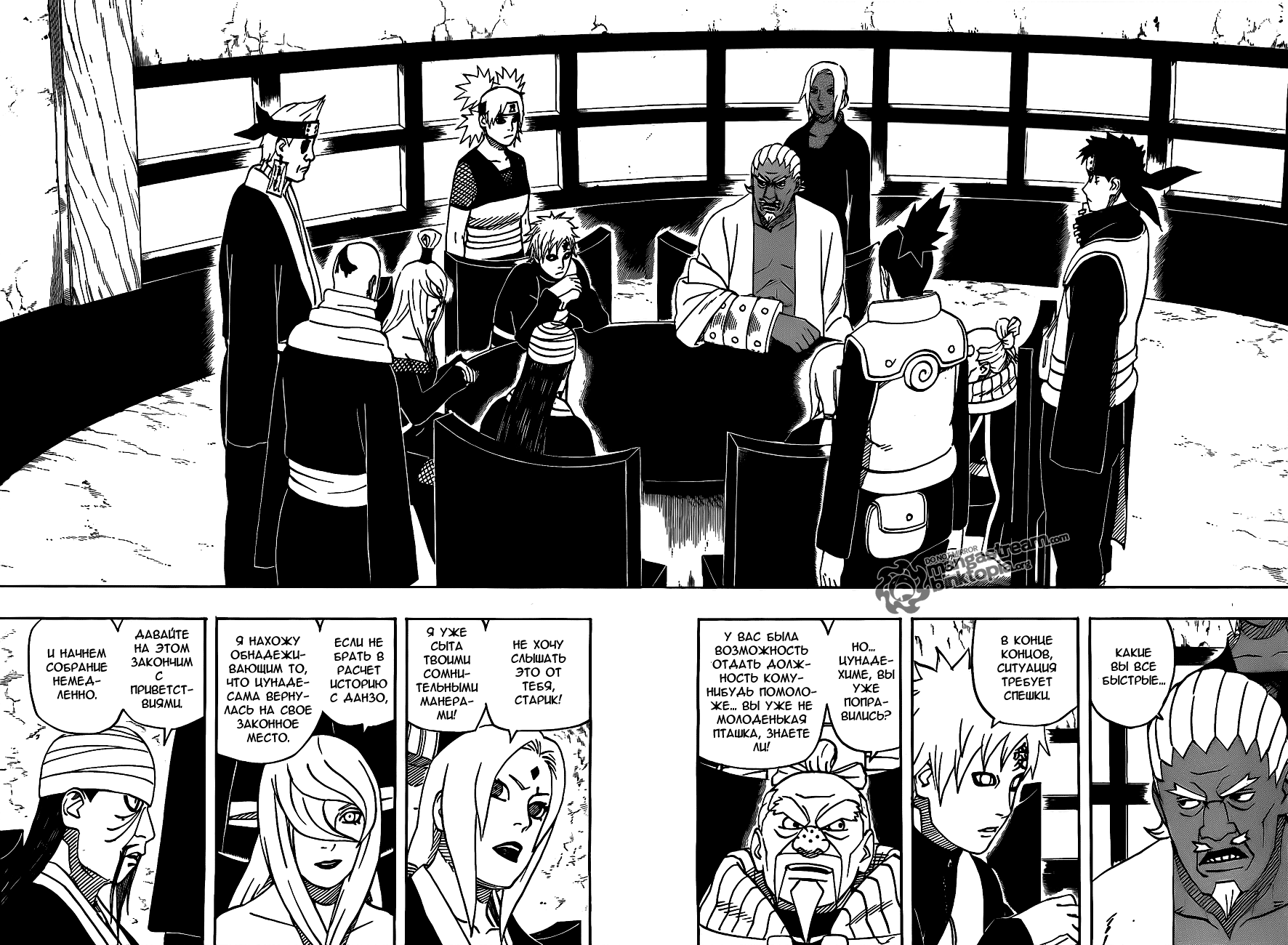 Read Наруто RU Manga Online