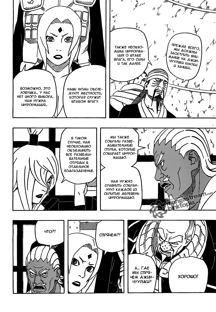 Read Наруто RU Manga Online
