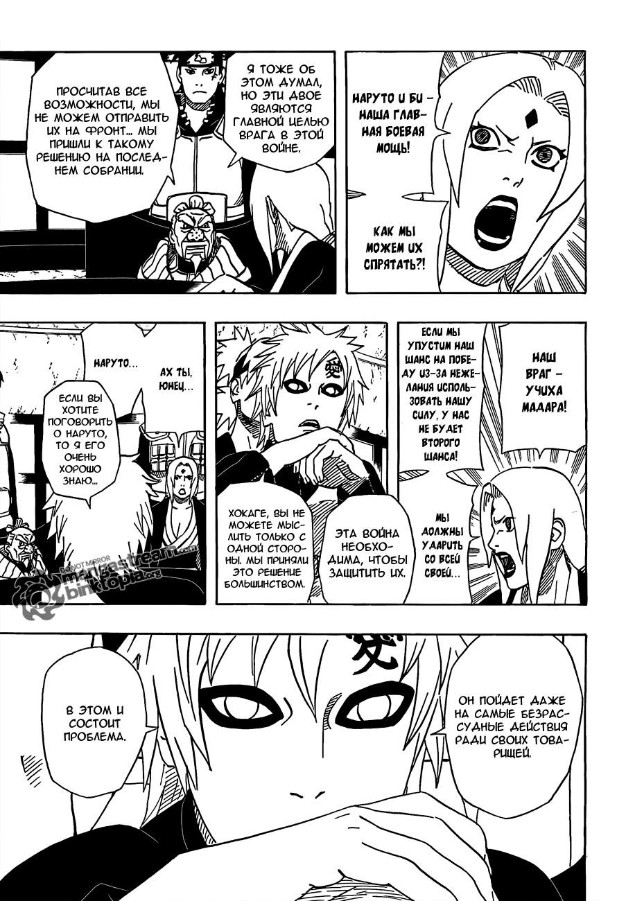 Read Наруто RU Manga Online