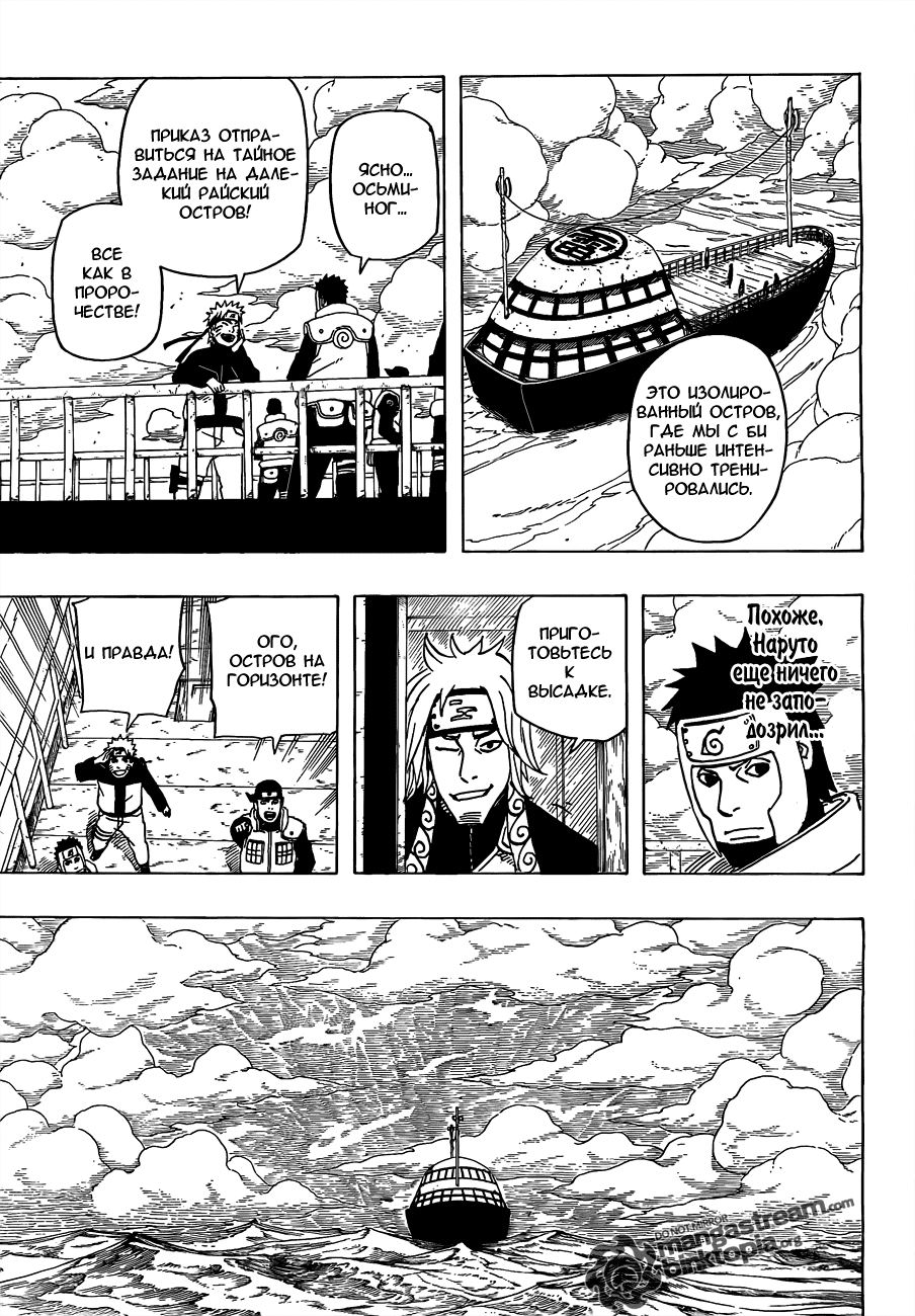 Read Наруто RU Manga Online